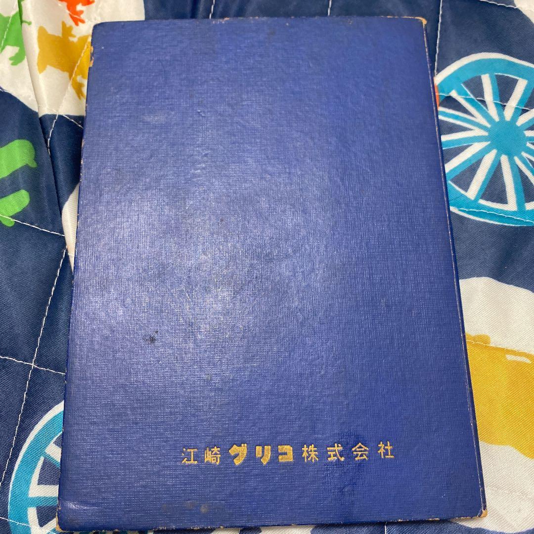 グリコ　フォルダ