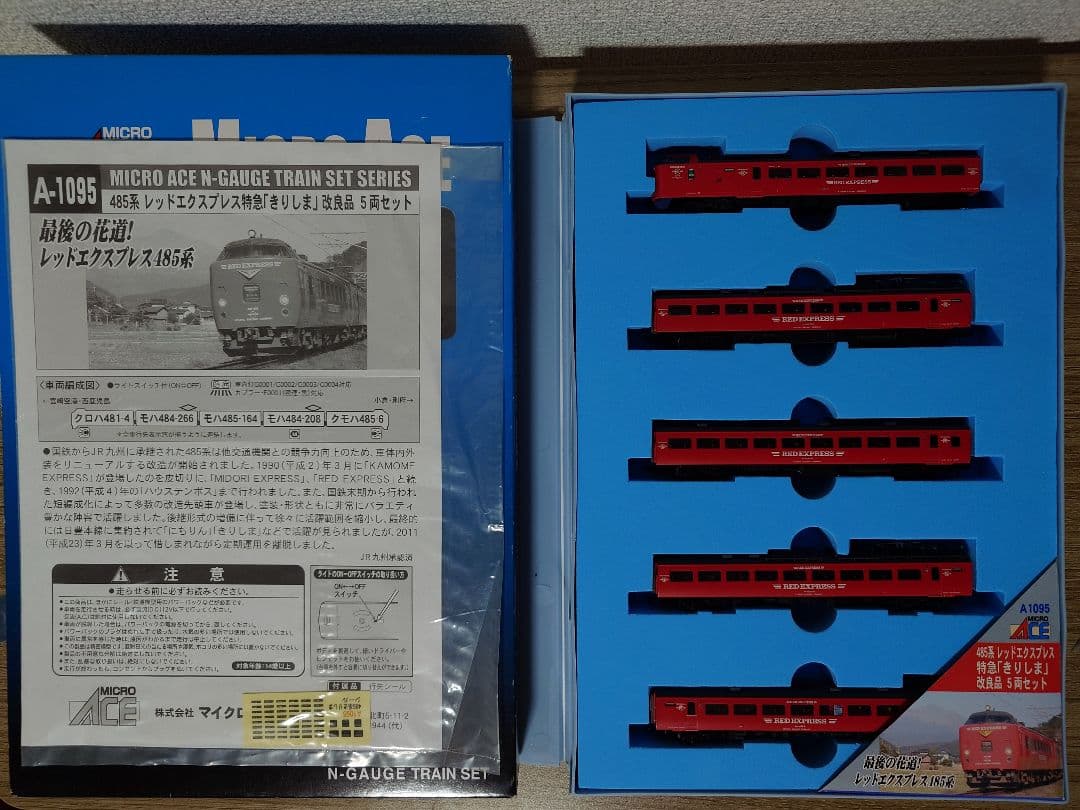 マイクロエース A-1095 485系 レッドエクスプレス きりしま 5両セット