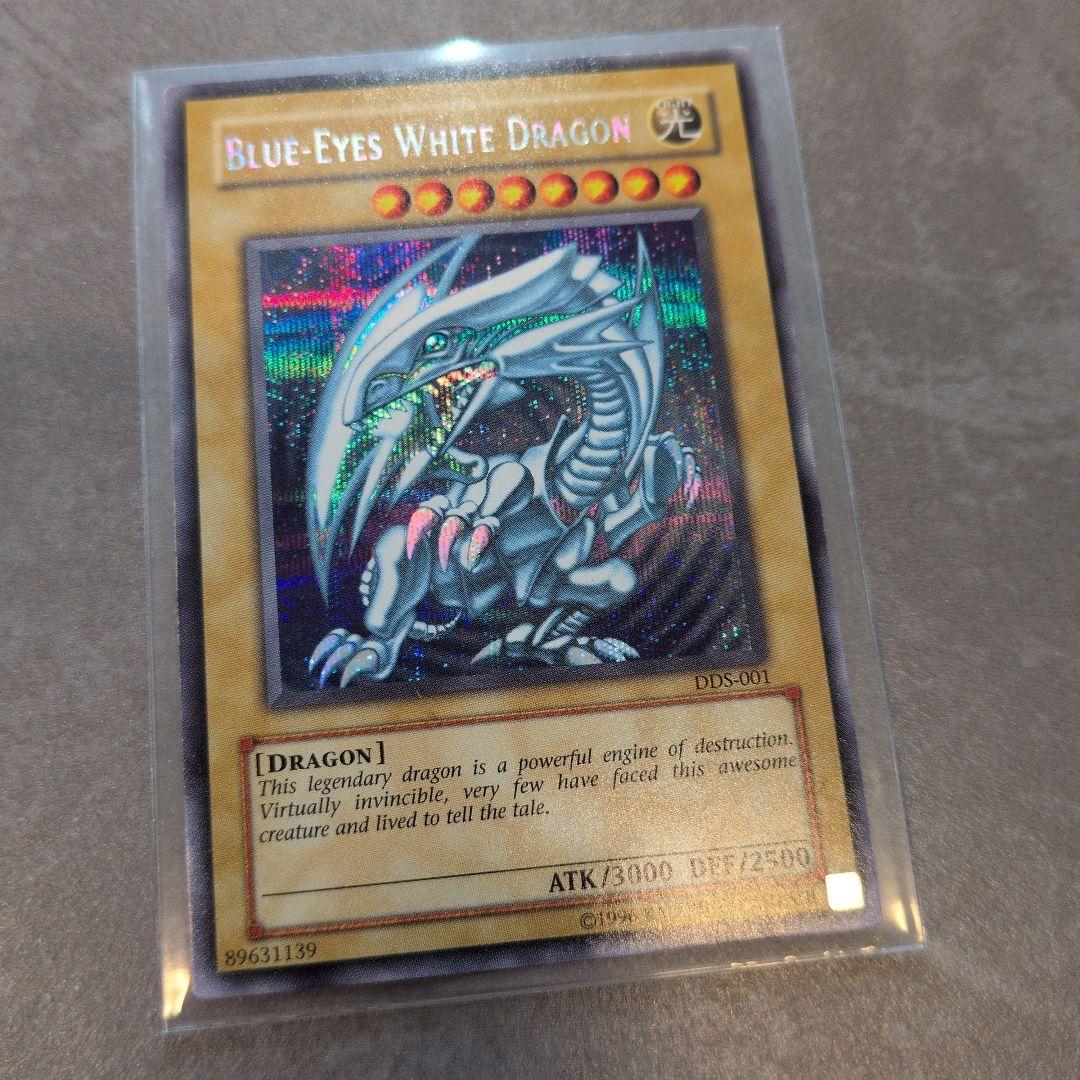 DDS-001 青眼の白龍　シークレット　シクブル