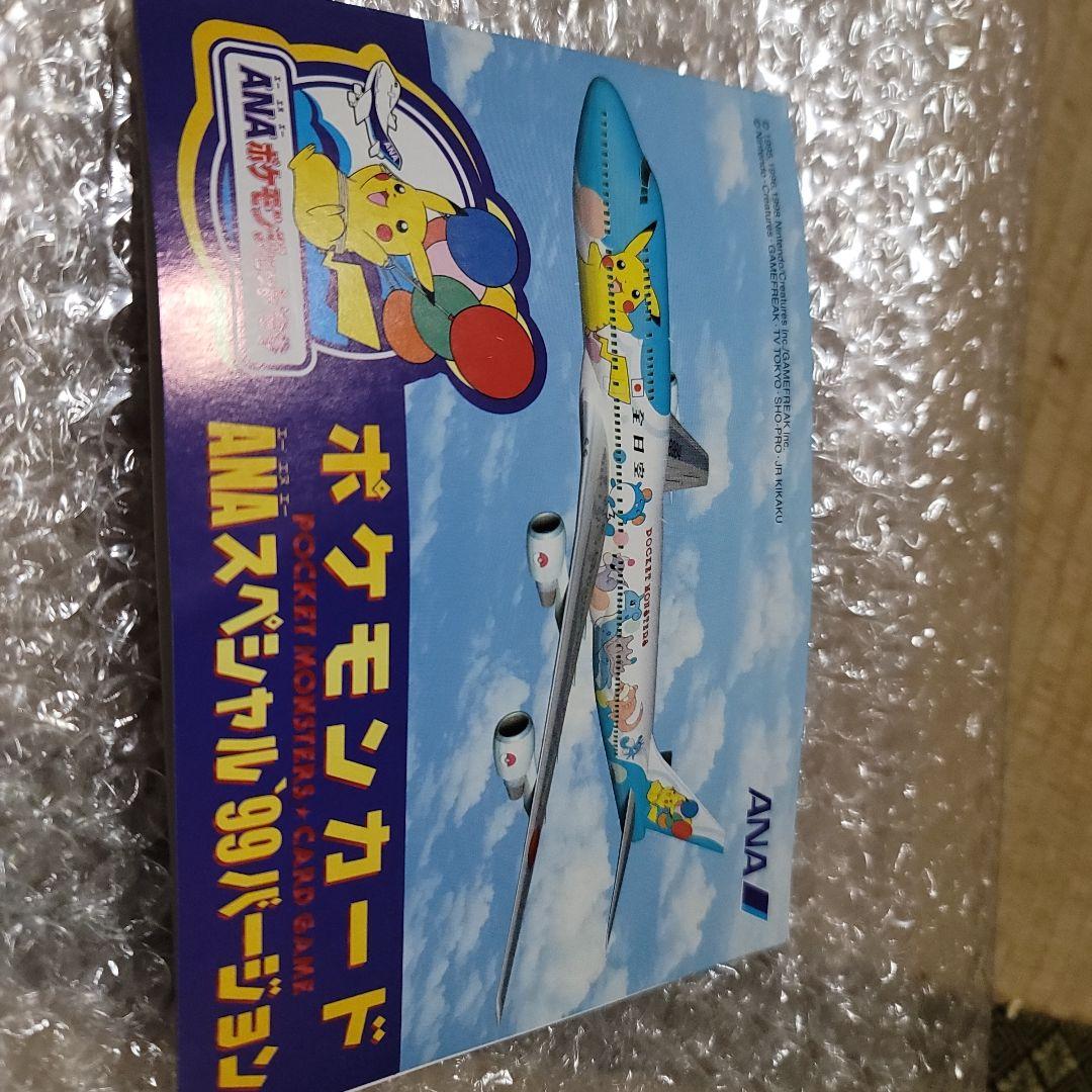 旧裏プロモ サンダーLV30 旧裏プロモ ファイヤーLV33