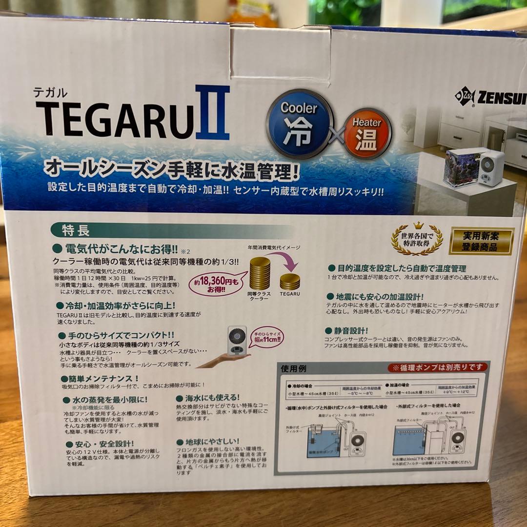 ZENSUI TEGARU II クーラー