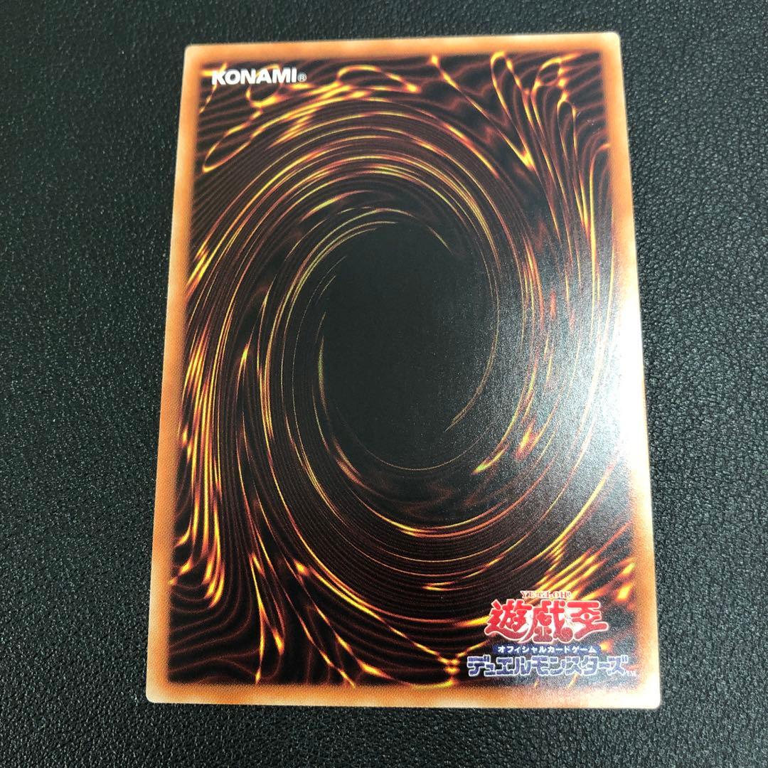 c743 遊戯王　ブルーアイズカオスMAXドラゴン