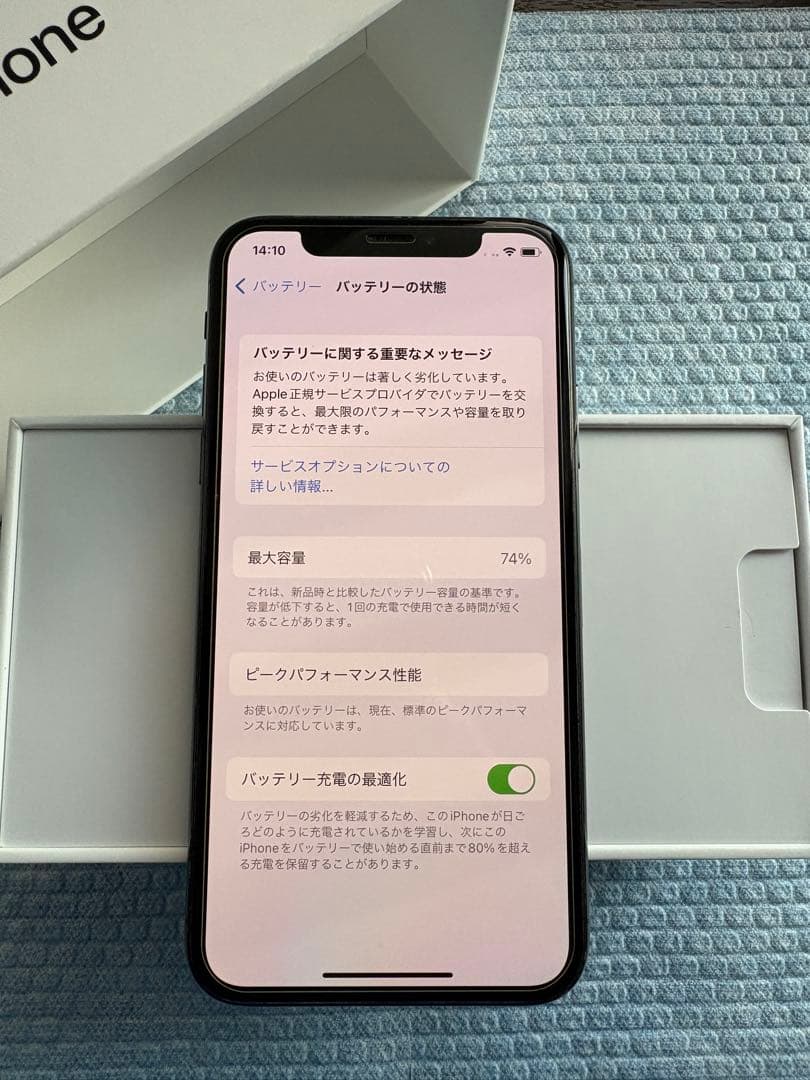 12/16終了★シムロック解除済◎付属品有★iPhone XS 256GB AU