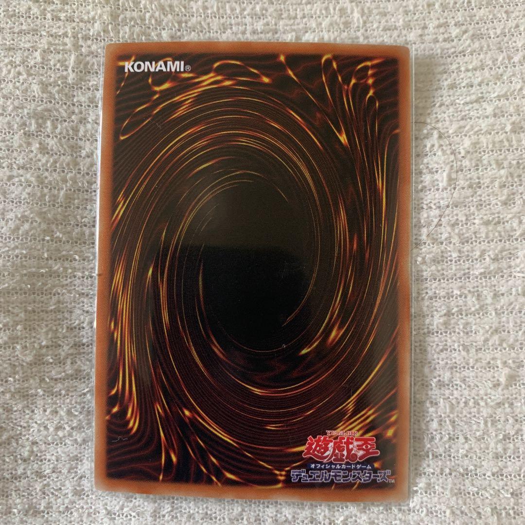 レッド・デーモンズ・ドラゴン・スカーライト