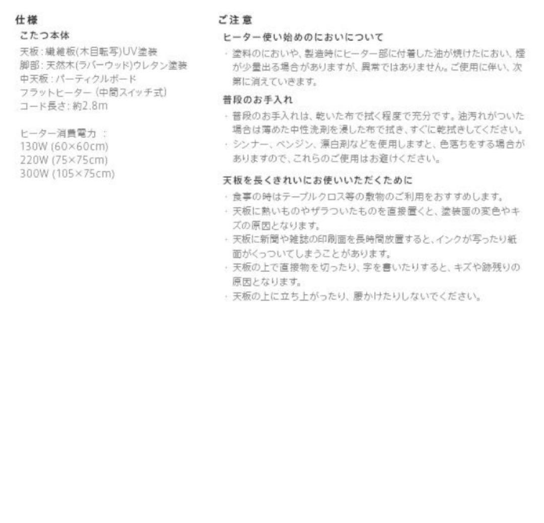 【美品】こ　正方形 フラットヒーター折れ脚こたつ　フラットモリス75x75cm