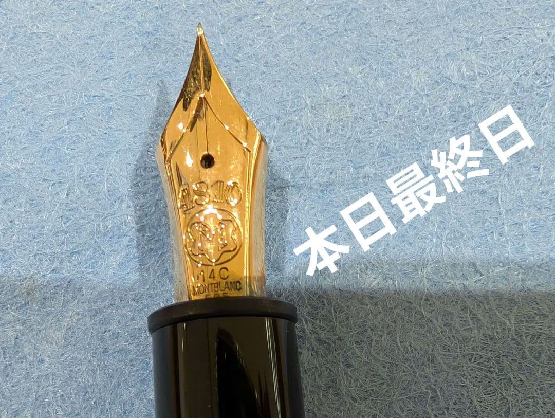 Montblanc マイスターシュテック 146 万年筆