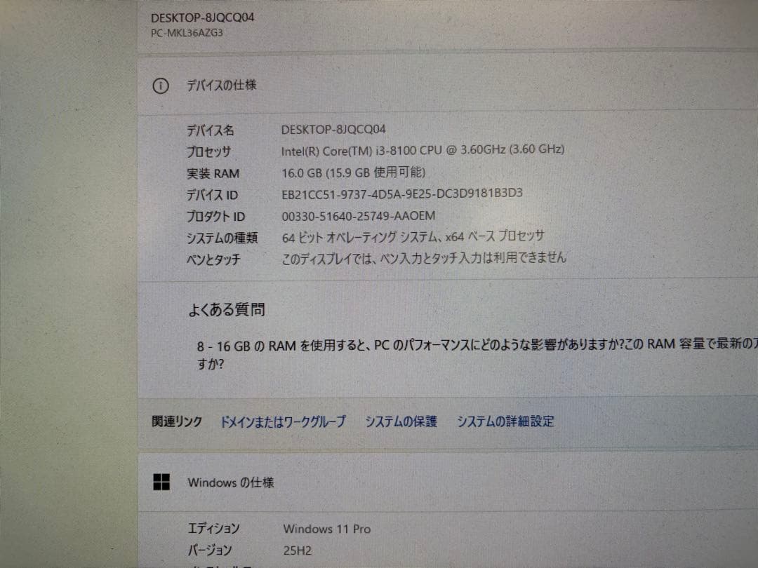 NEC Mate 第8世代i3 メモリ16GB 新品SSD512GB Win11