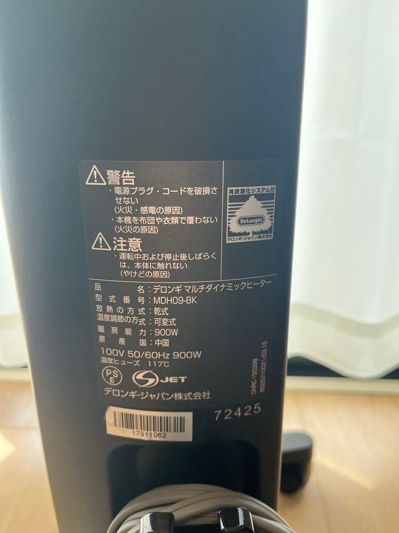 【デロンギ】マルチダイナミックヒーター MDH09-BK