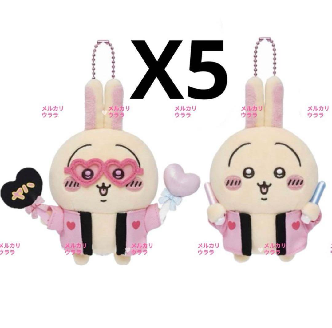 ちいかわ マスコット 4種 オタ活 ムン顔 スッキリ目　5セット