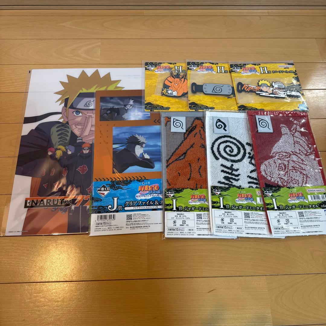 NARUTO 一番くじ ラストワン まとめ