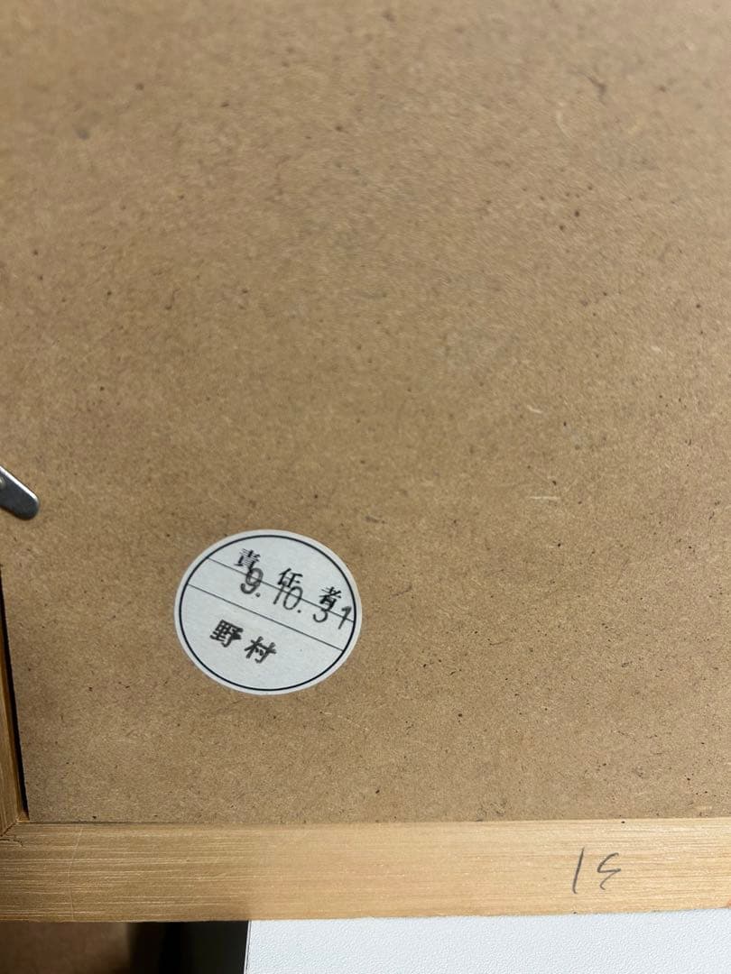 花とチャペル　小鳥　緑　吉岡浩太郎　額付き絵画シルクスクリーン初代