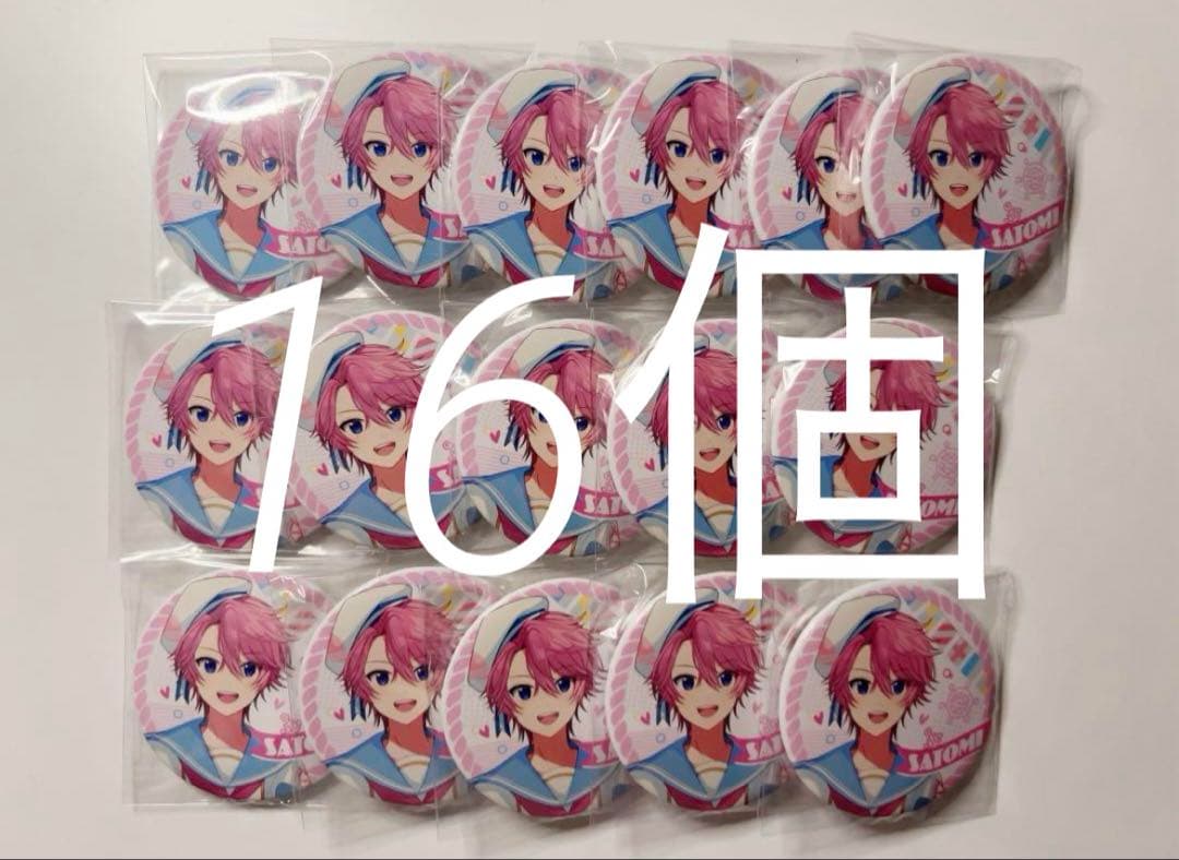 すとぷり さとみ 2023 Summer マリン衣装 96個 まとめ売り