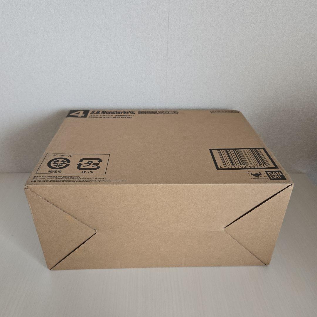 S.H.MonsterArts ゴジラ（2023) 放射熱線Ver.