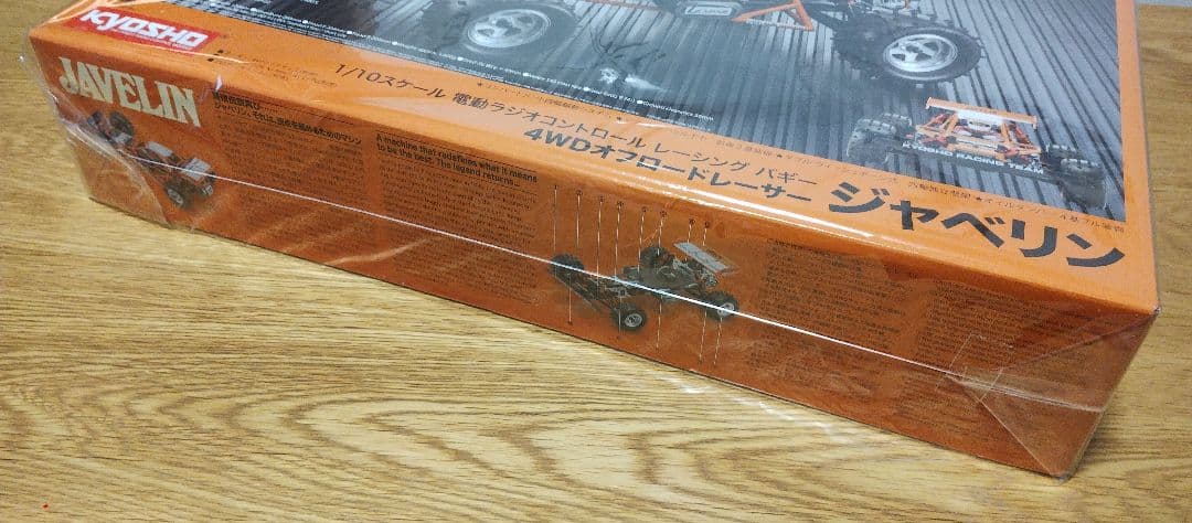 ジャベリン 未開封 4WD KYOSHO JAVELIN 京商 1/10