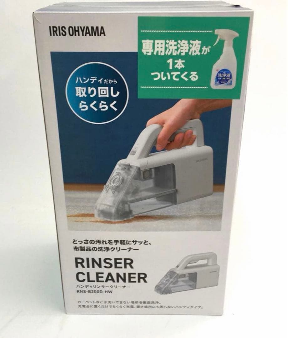 IRIS OHYAMA ハンディリンサークリーナー RNS-B200D-HW