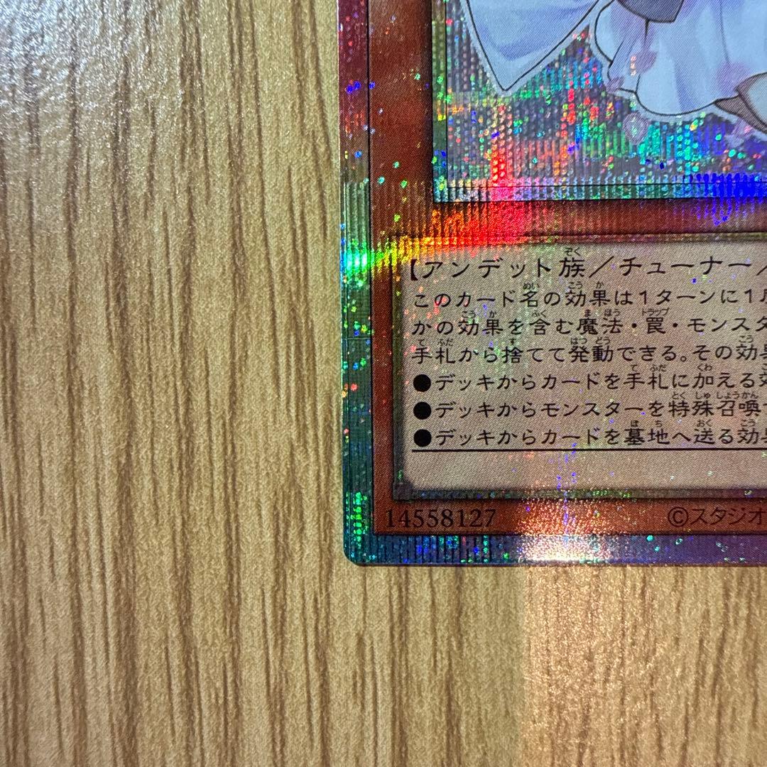 遊戯王　灰流うらら　無効です プリシク