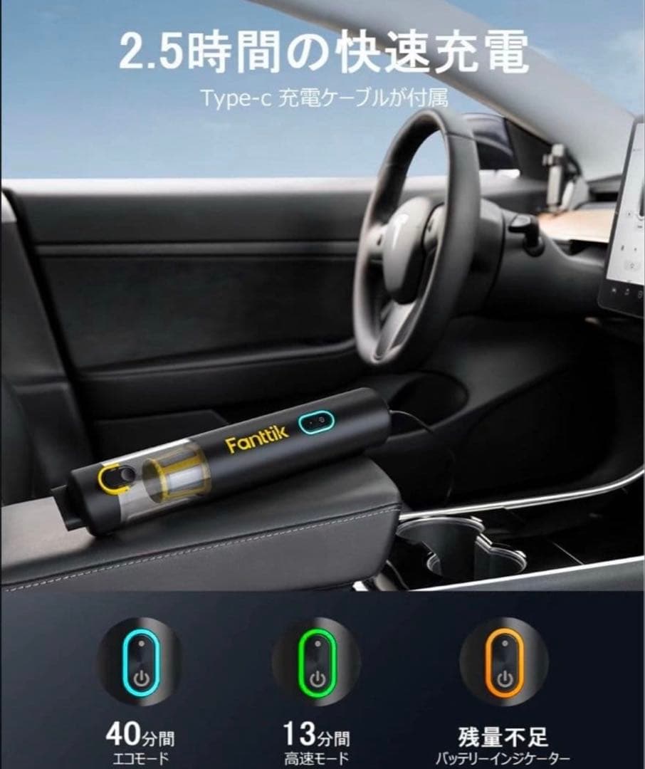 Fanttik Slim V8 Apex 車用ハンディクリーナー