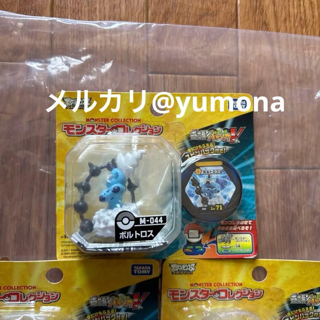 モンスターコレクション バトリオV ボルトロス・トルネロス・ランドロス 3個