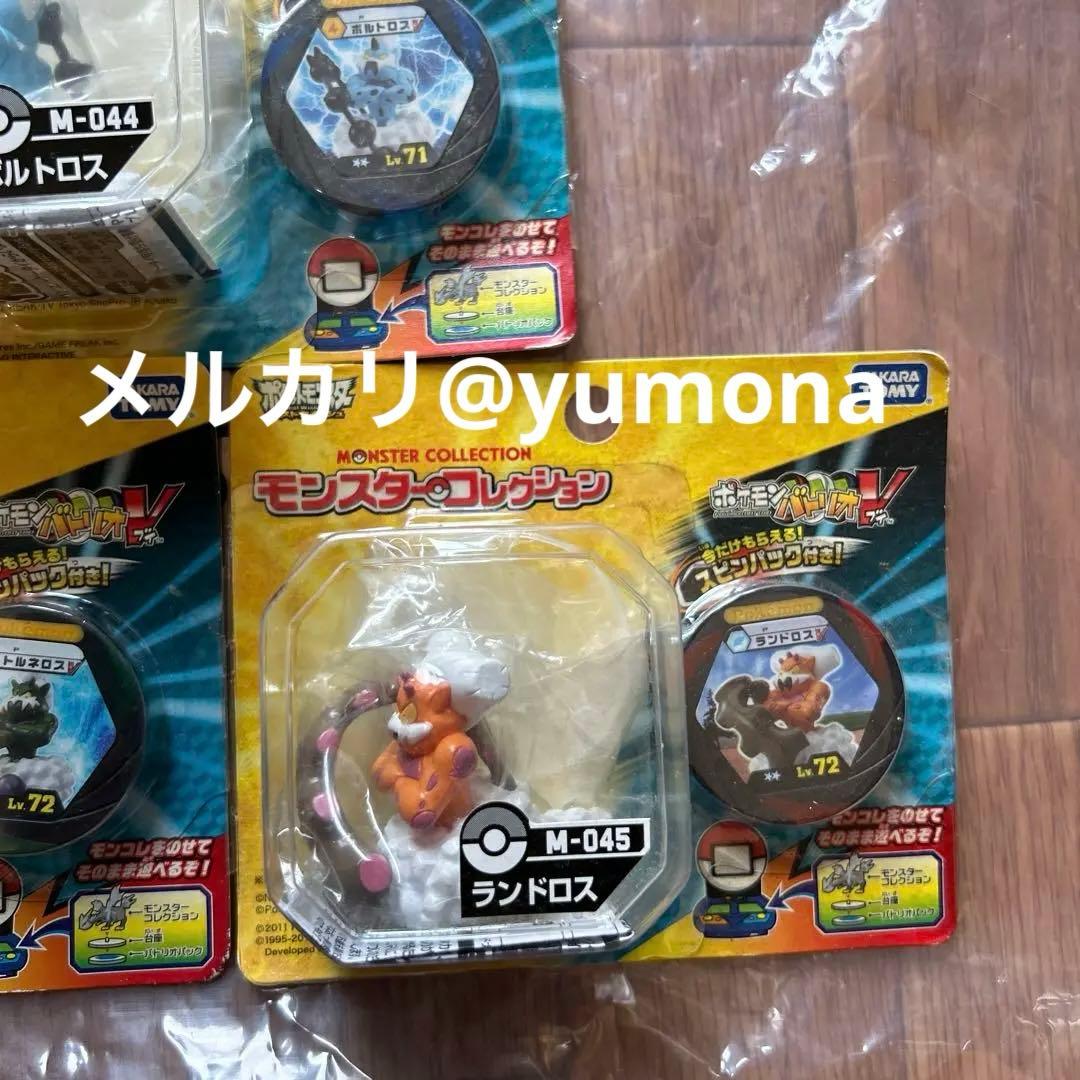 モンスターコレクション バトリオV ボルトロス・トルネロス・ランドロス 3個