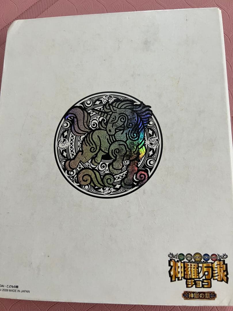 森羅万象チョコ　ごちゃ混ぜセット