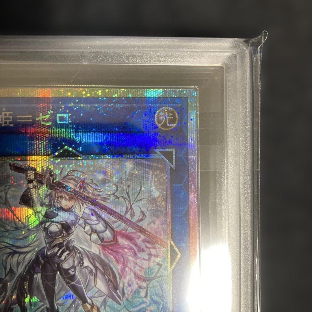 ARS10 遊戯王OCG 閃刀姫ゼロ プリズマ 日版