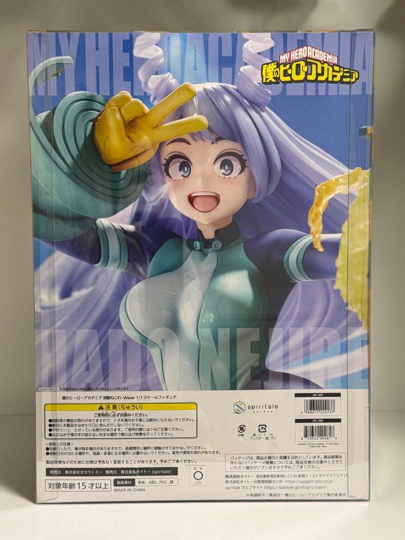 spiritale 僕のヒーローアカデミア 波動ねじれ　フィギュア