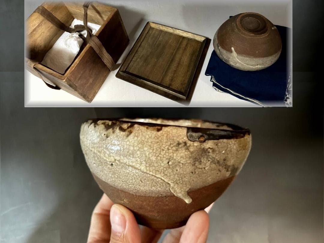 酒杯■古唐津 鯨皮 江戸期 古唐津名品 桐箱 書付有 酒器 酒杯 茶碗時代骨董■