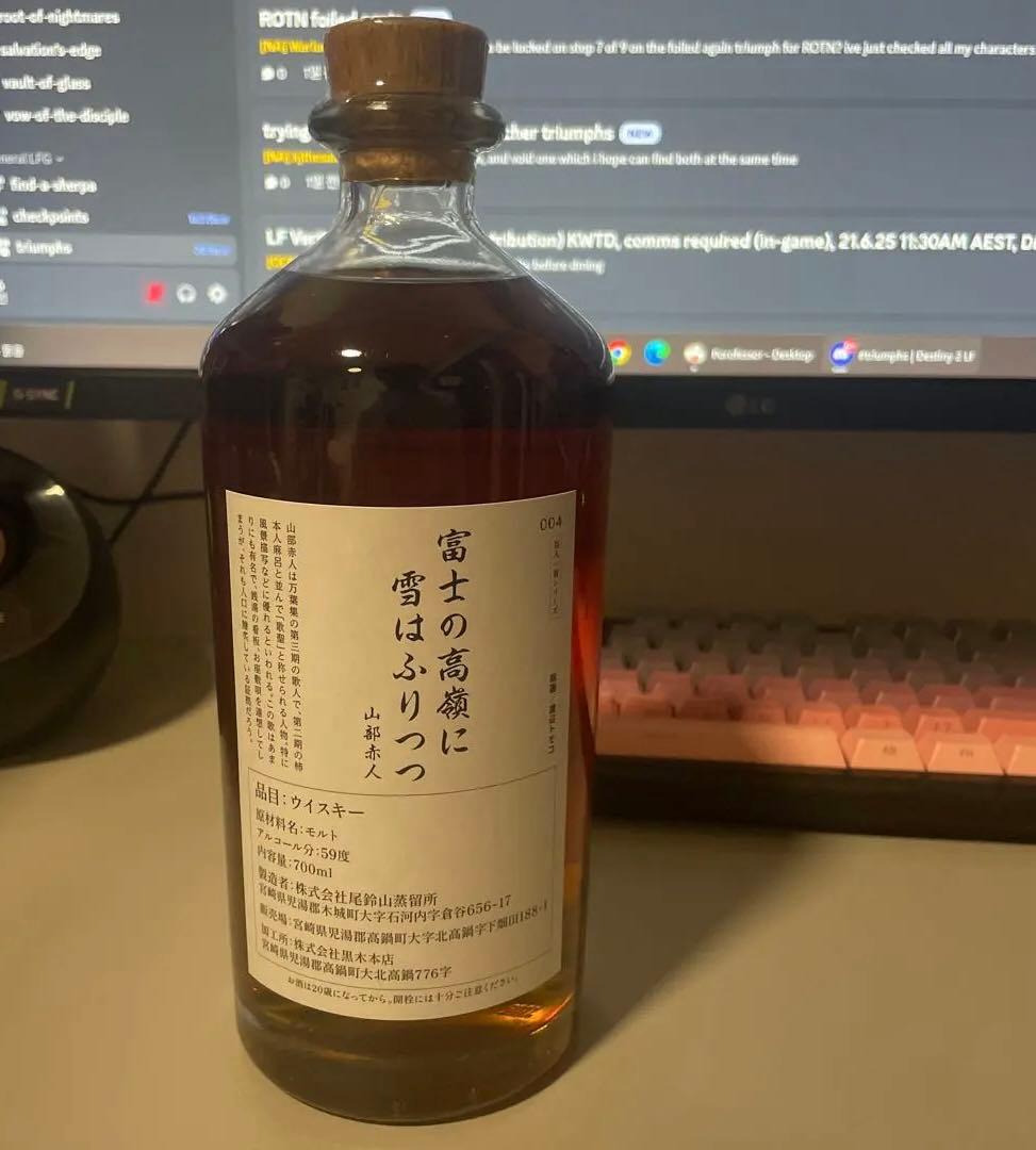 尾鈴 4年 700ml American white oak