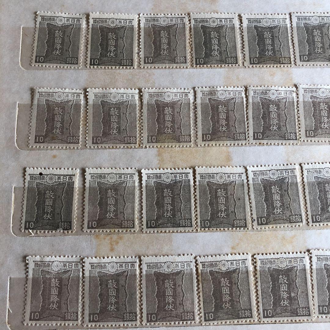 カタログ価64,800円！昭和20年4月発行敵国降伏勅額72枚　状態良し