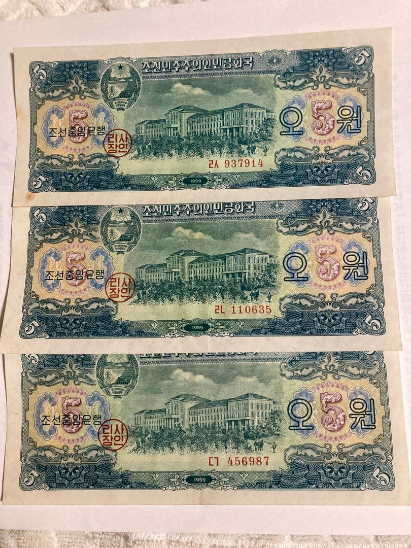 1959年 朝鮮民主主義人民共和国 旧貨幣セット