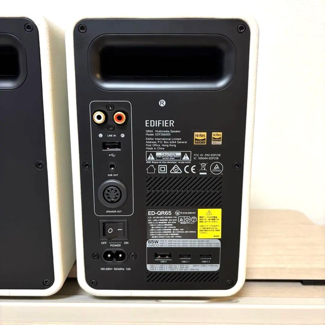 EDIFIER QR65 ブックシェルフスピーカー