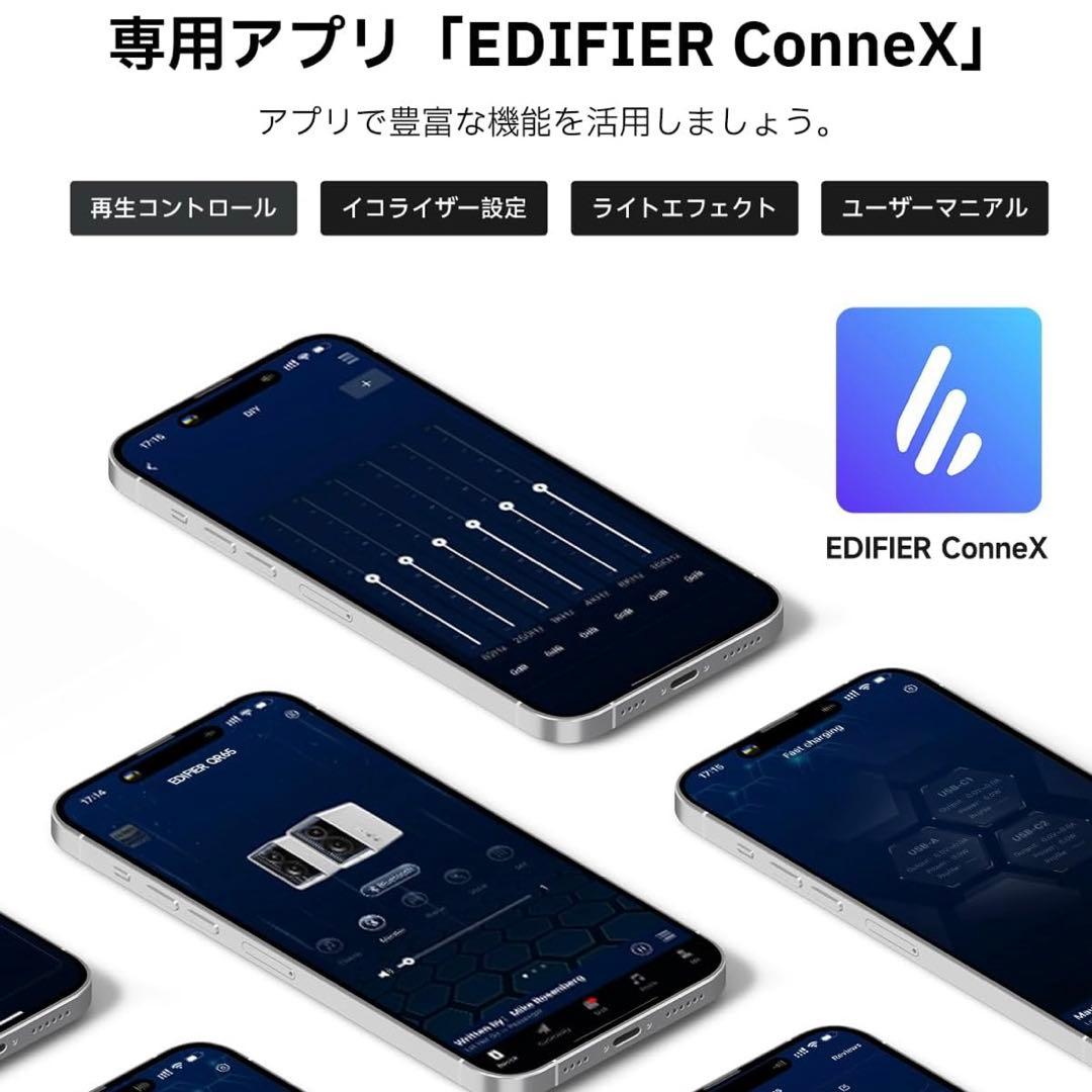 EDIFIER QR65 ブックシェルフスピーカー