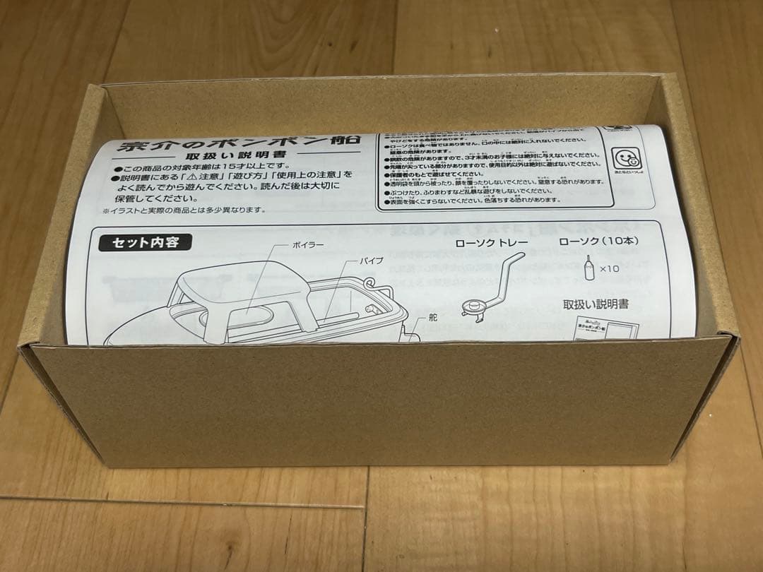 【希少新品】 崖の上のポニョ 宗介のポンポン船 ブリキのポンポン船 ジブリ