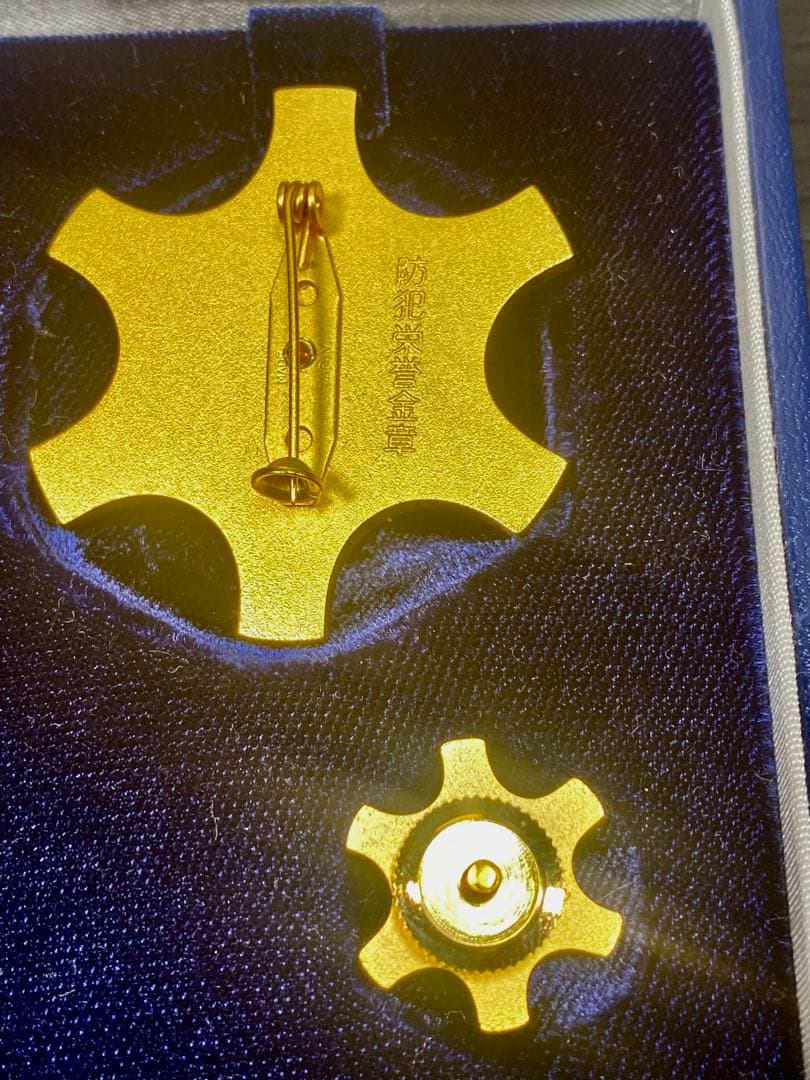 暴力追放栄誉銅章 防犯栄誉金章 銀章 銅章 4個セット 勲章 徽章 警察