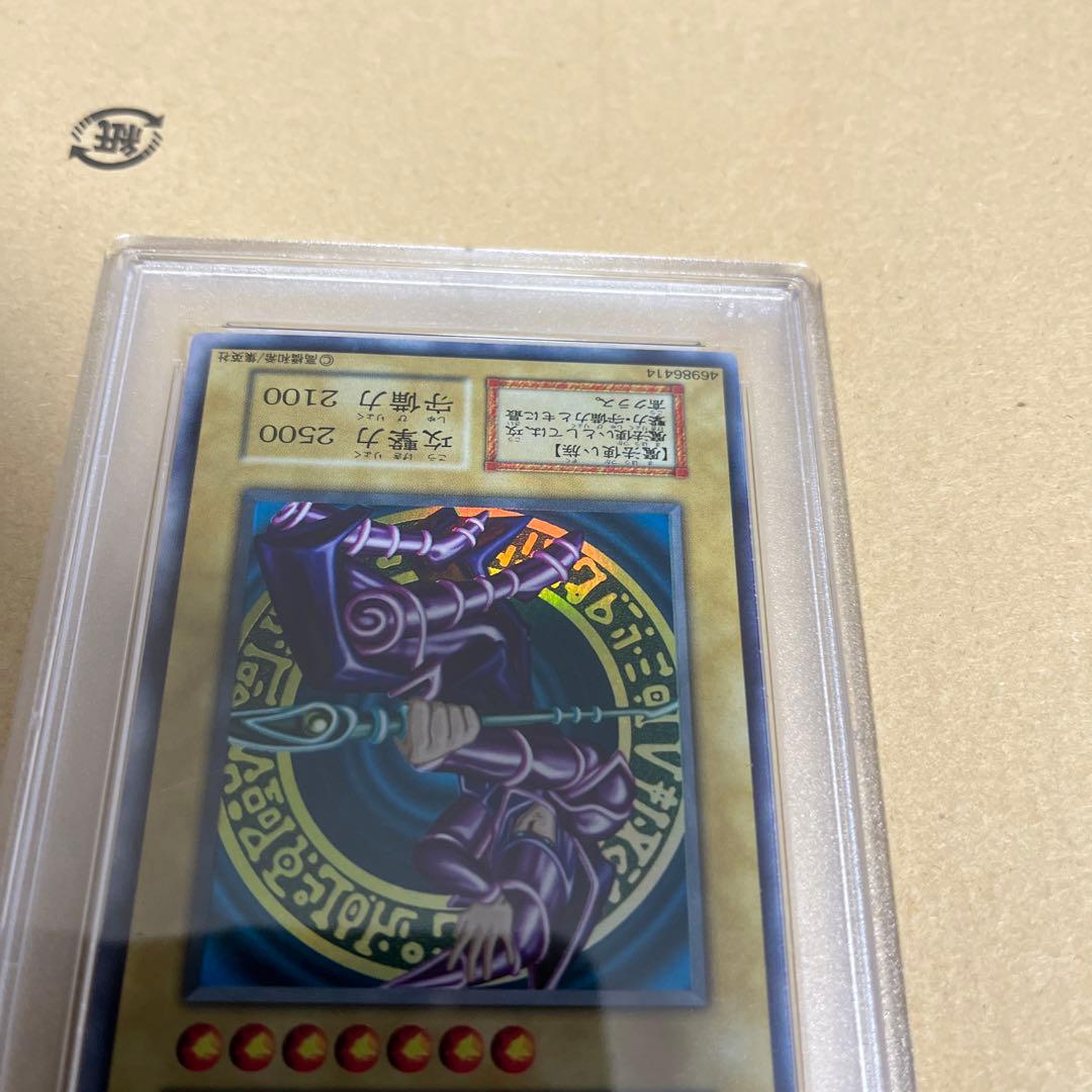 PSA8 ブラック・マジシャン　初期