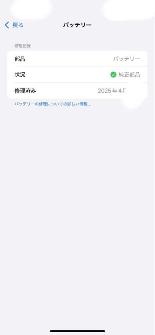 ［美品］iPhone 13 Pro Max 256GB バッテリー95%
