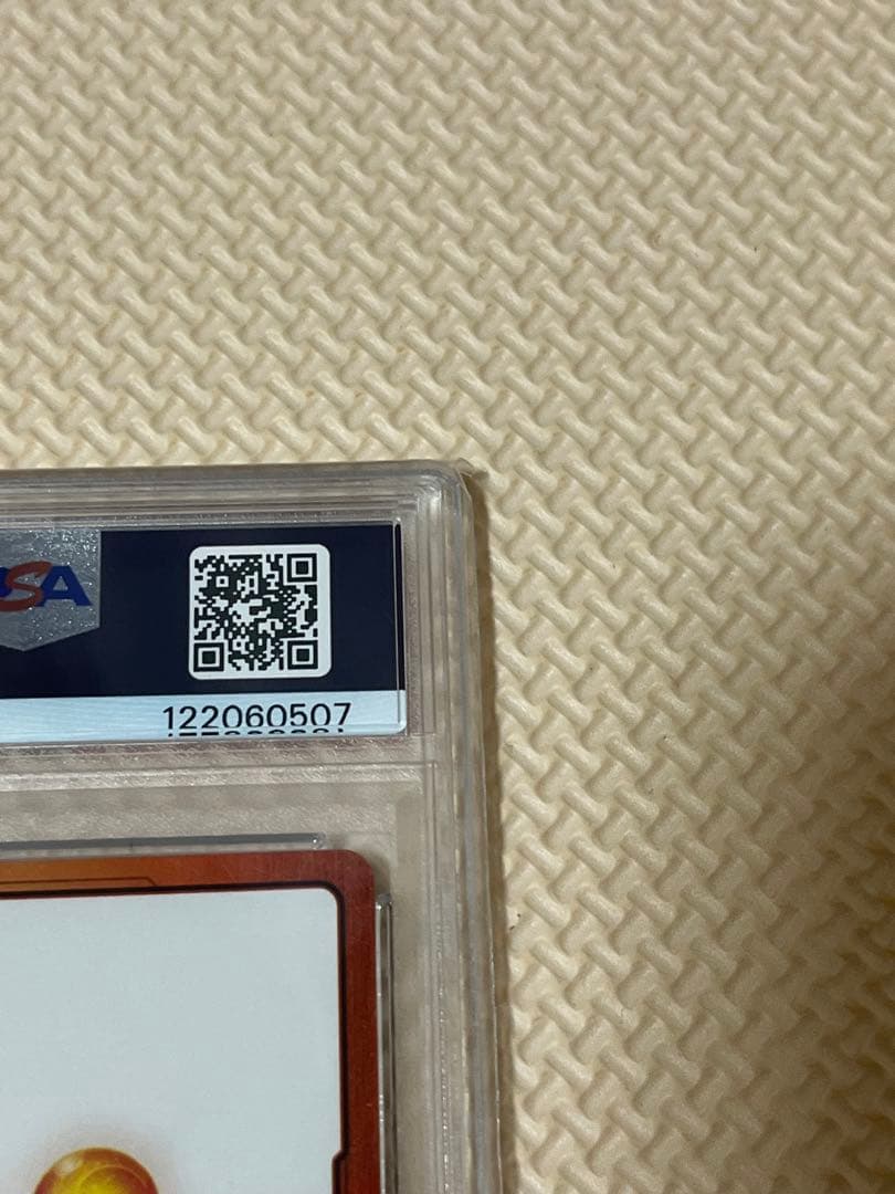 ドラゴンボール エナジーマーカー ゴールド E-45 4巻 PSA10