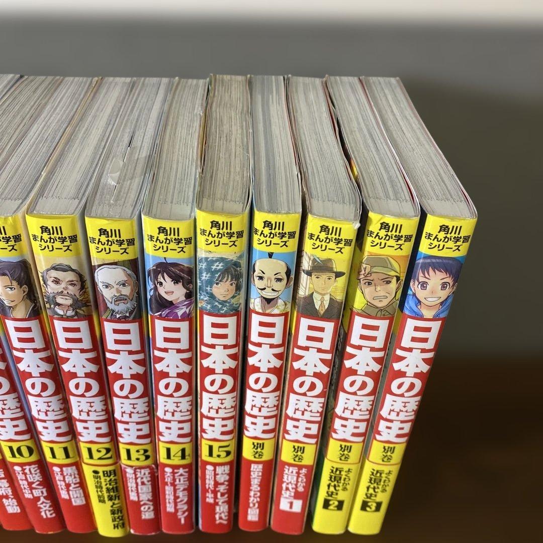 【角川まんが学習シリーズ★豪華セット】日本の歴史 全巻＋別巻全巻＋人物伝9冊