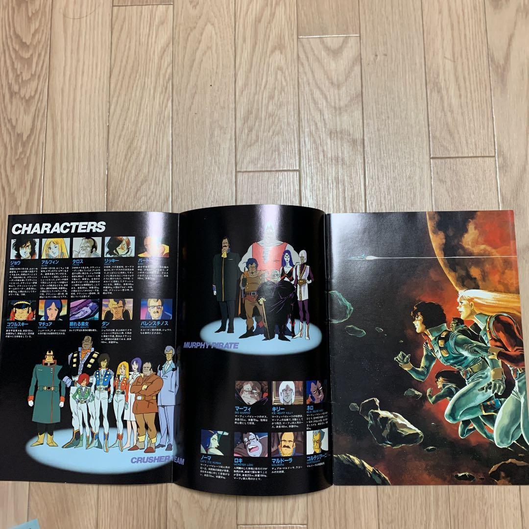 JOE CRUSHER パンフレット