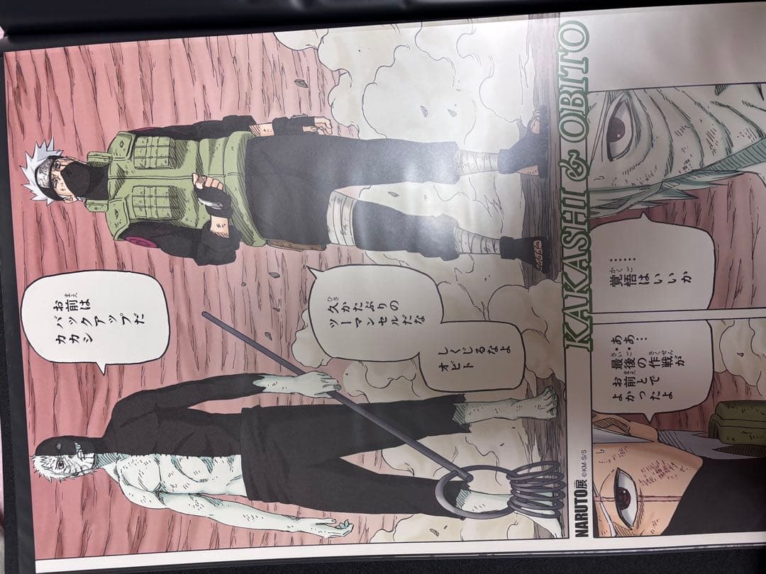 NARUTO展記念ポスター