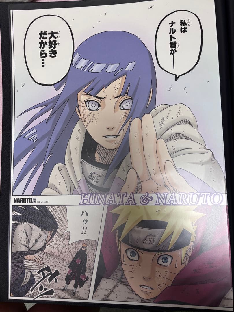 NARUTO展記念ポスター