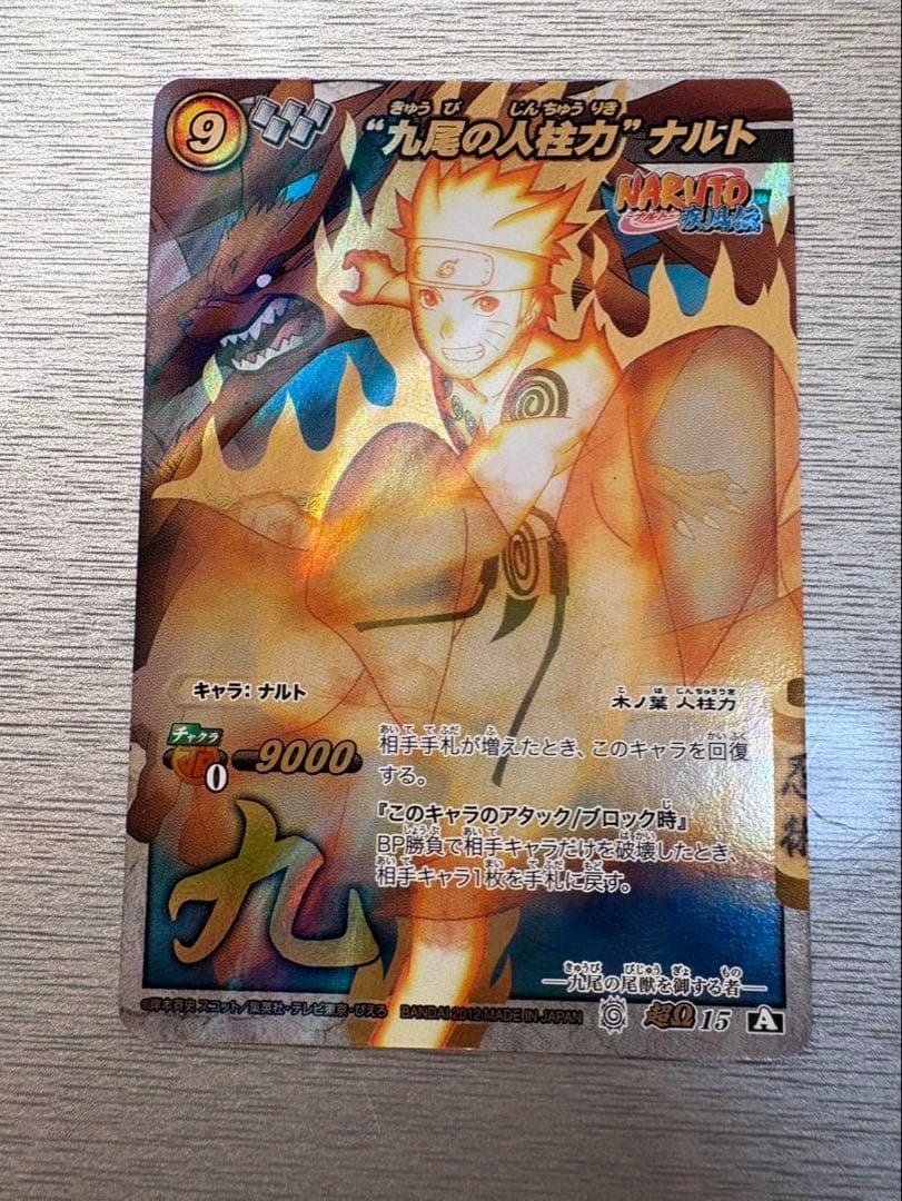 ミラバト ナルト・マダラ おまけ付き