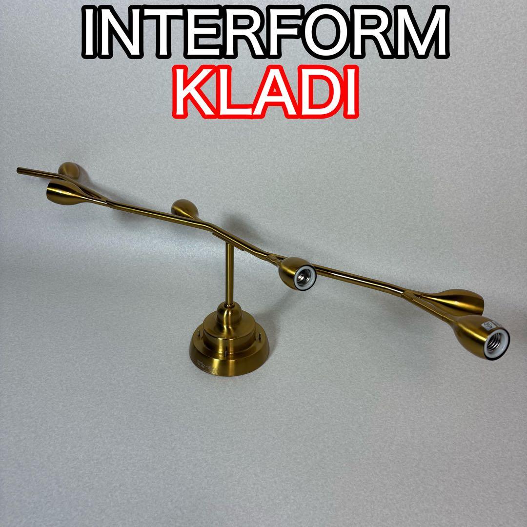 INTERFORM KLADI ゴールド シーリングライト クラディ