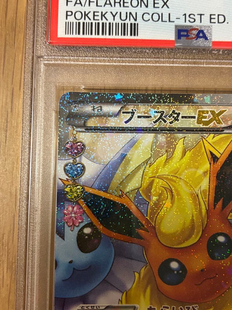 PSA8☆ブースターEX RR CP3 ポケキュンコレクション