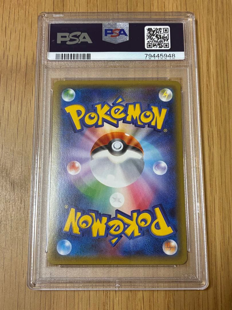 PSA8☆ブースターEX RR CP3 ポケキュンコレクション