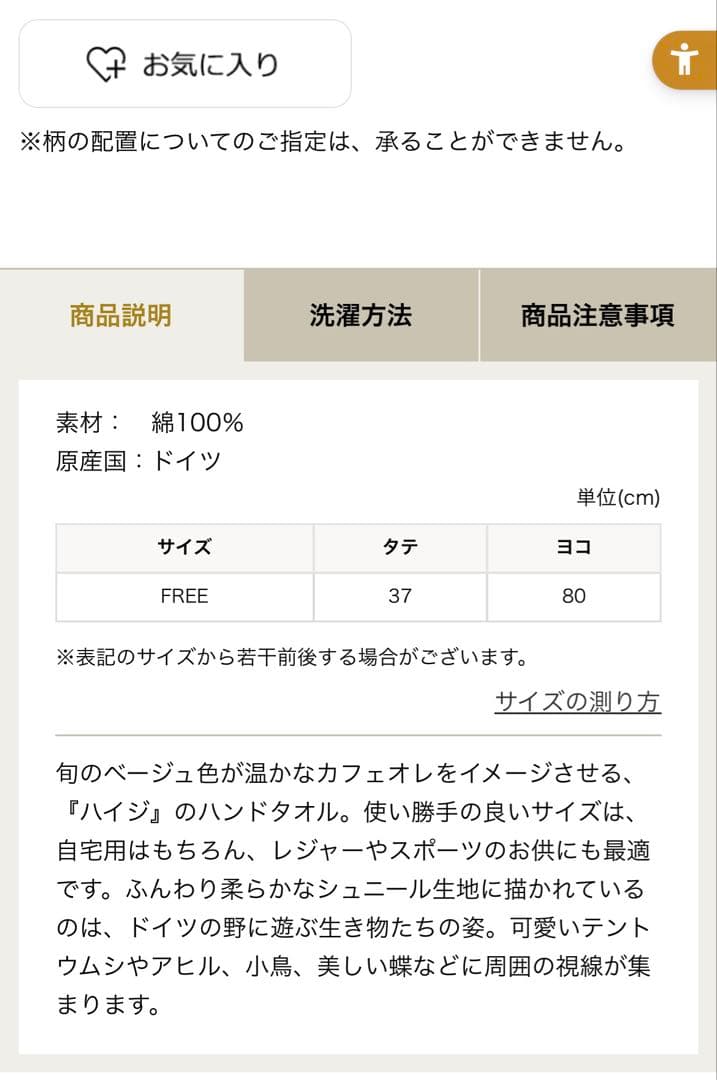 フェイラー　ハイジ　ハンドタオル　茶色