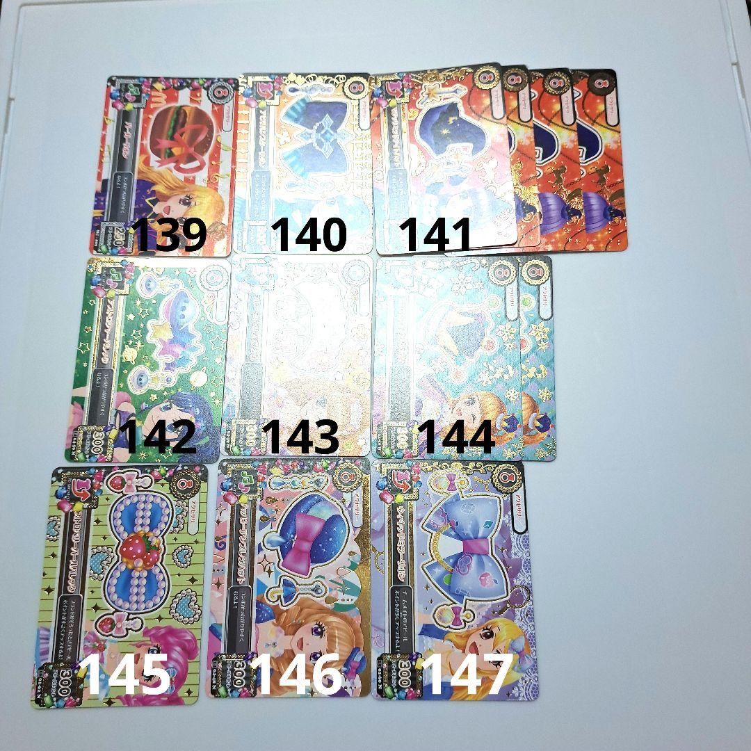 アイカツカード まとめ売り キュート クール ポップ セクシー