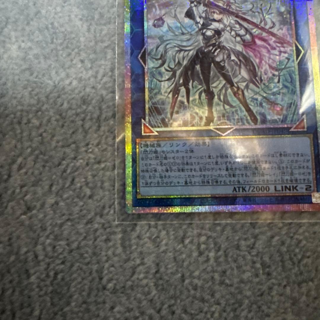 閃刀姫＝ゼロ　プリシク　遊戯王　デュエリスト　アドバンス