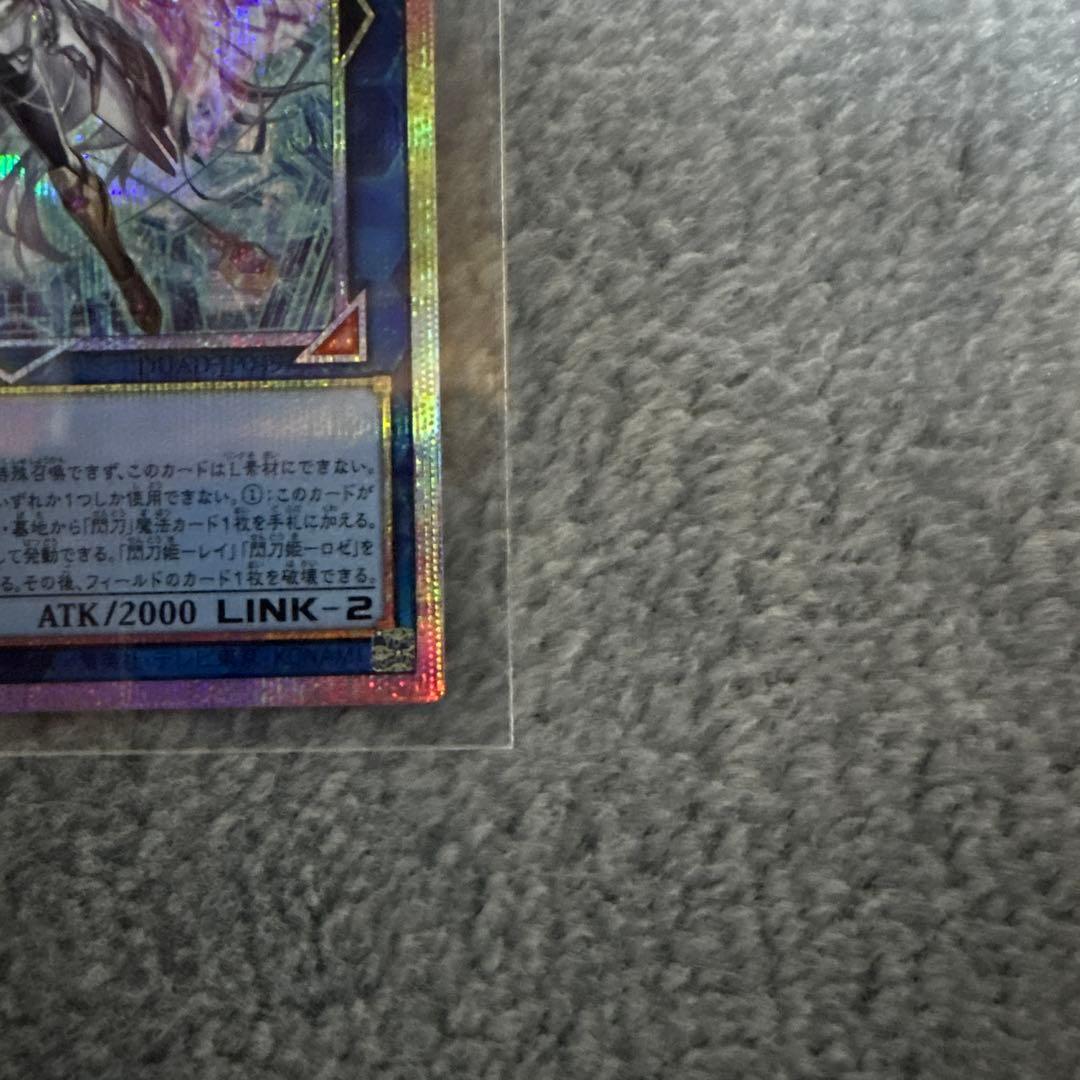 閃刀姫＝ゼロ　プリシク　遊戯王　デュエリスト　アドバンス