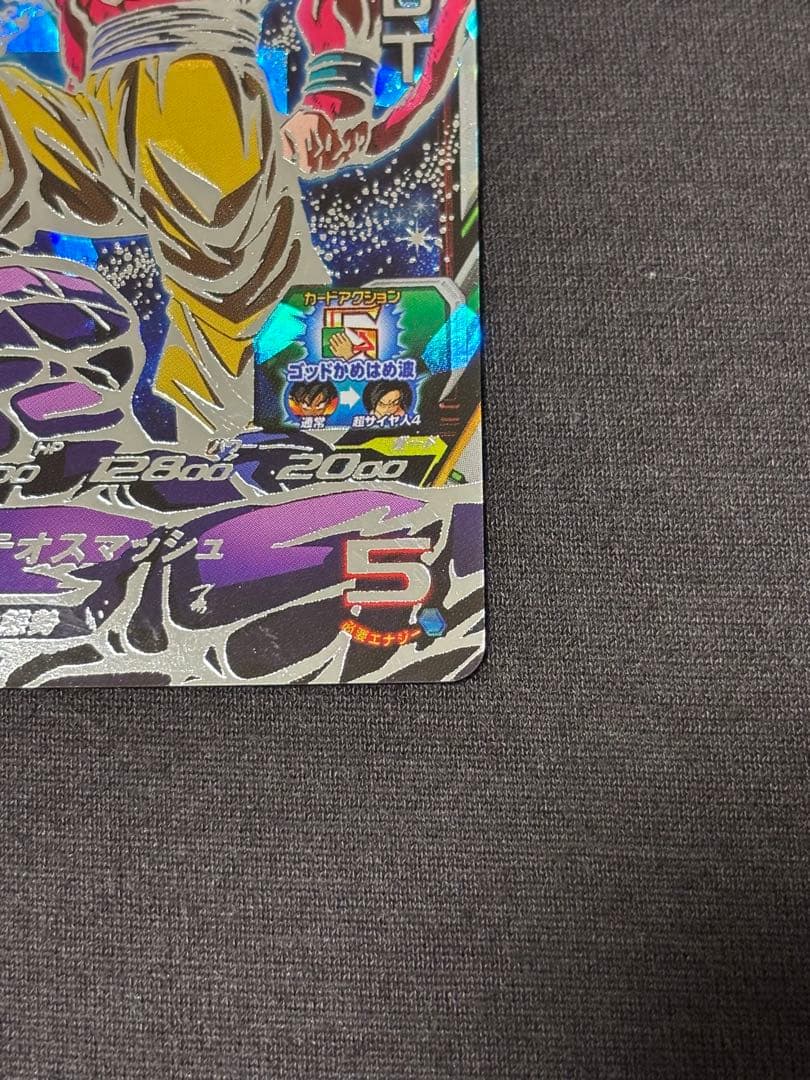 メ*テ様 美品　ドラゴンボールヒーローズ　um9-sec 孫悟空:GT